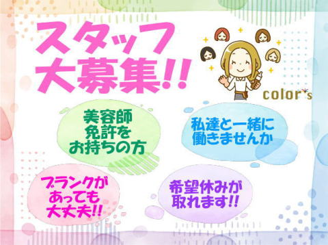 �X�^�b�t���W!!